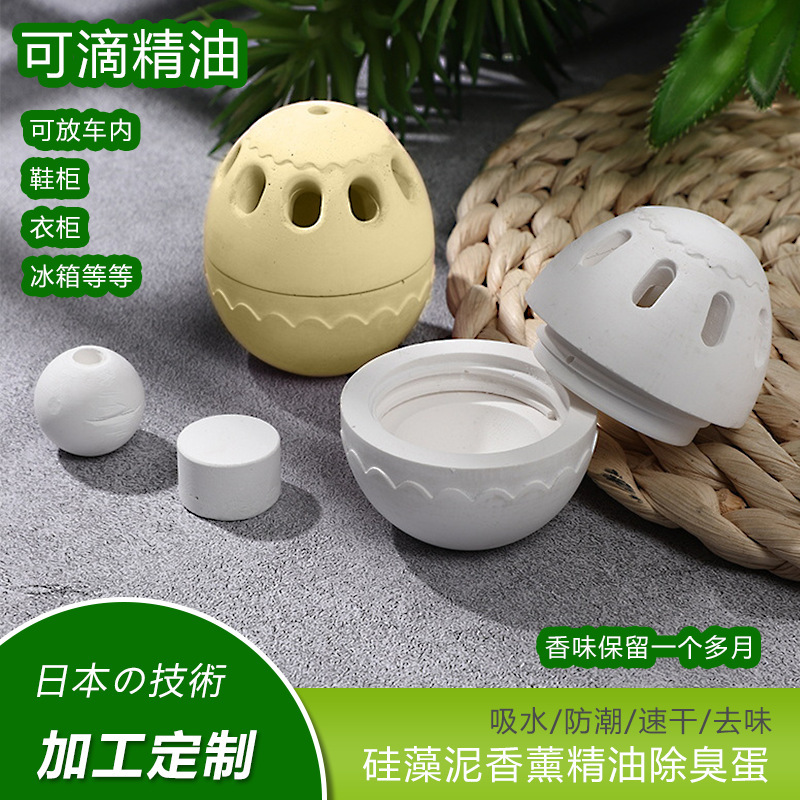 Diatomaceous Earth Car Deodorizer Aromatherapy Essential Oil Drops Egg-Shaped Ball Shoe Cabinet Freshener Diatomaceous Earth Solid Aromatherapy Diatomaceous Earth Car Deodorizer Aromatherapy Essential Oil Drops Egg-Shaped Ball Shoe Cabinet Freshener Diatomaceous Earth Solid Aromatherapy