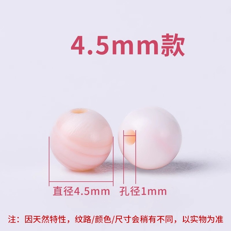 [Gentle and Whitening] Queen Shell Beads 4.5mm/piece