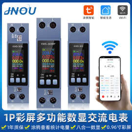 小型1P交流数显多功能表过温过载电压电流电表八合一显AC85-270V