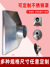 工业除尘集气罩车间不锈钢方形焊锡喇叭口吸烟罩万向管排风罩