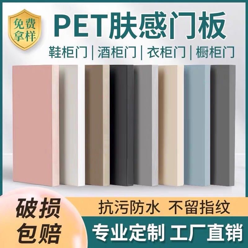 Tablero de PET, tablero de partículas, madera maciza, tablero multicapa para interiores, grado EO, panel de puerta de armario amigable con la piel, puerta de armario, tablero OSB, muebles para el hogar
