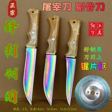 M42锋钢锯条屠宰专用刀剔骨刀杀猪羊卖肉刀分割切肉刀具肉联厂刀