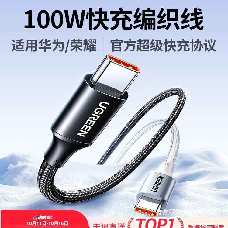 Tipo-C cable de datos de carga rápida para Huawei cable de carga Glory Xiaomi Android Mate60Pro trenzado usb