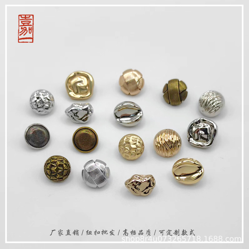 Jiayi Button Simple High-End Special-Shaped Metal Exquisite Small Shirt Button Sweater Sweater Cardigan Silk Hand-Stitched Button