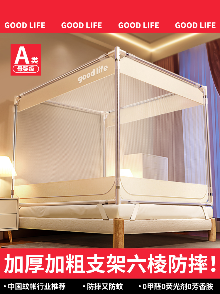 Home Bedroom Anti-Fall Mosquito Net Full Cover Full Bottom Kidsren and Infants to Prevent Falling Out of Bed Without Installation 2025 New Pattern Net