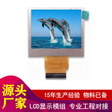 质量2.31英寸320x240 RGB接口TN TFT液晶显示模块