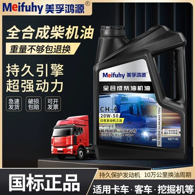 CF4 genuine 4-liter pack 15W40 | Diesel Engine Oil