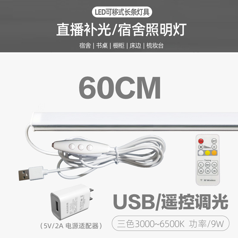 60cm/3색 리모콘 디밍 + 플러그(필라이트/학습 핫모델)