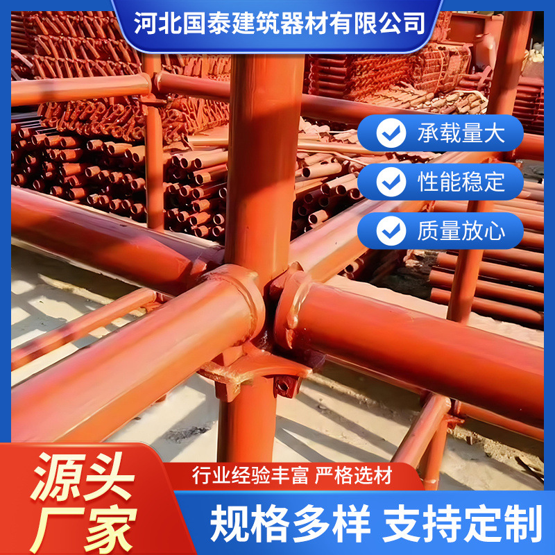 轮扣脚手架 轮扣快拆脚手架 建筑桥梁用刷漆承插式脚手架