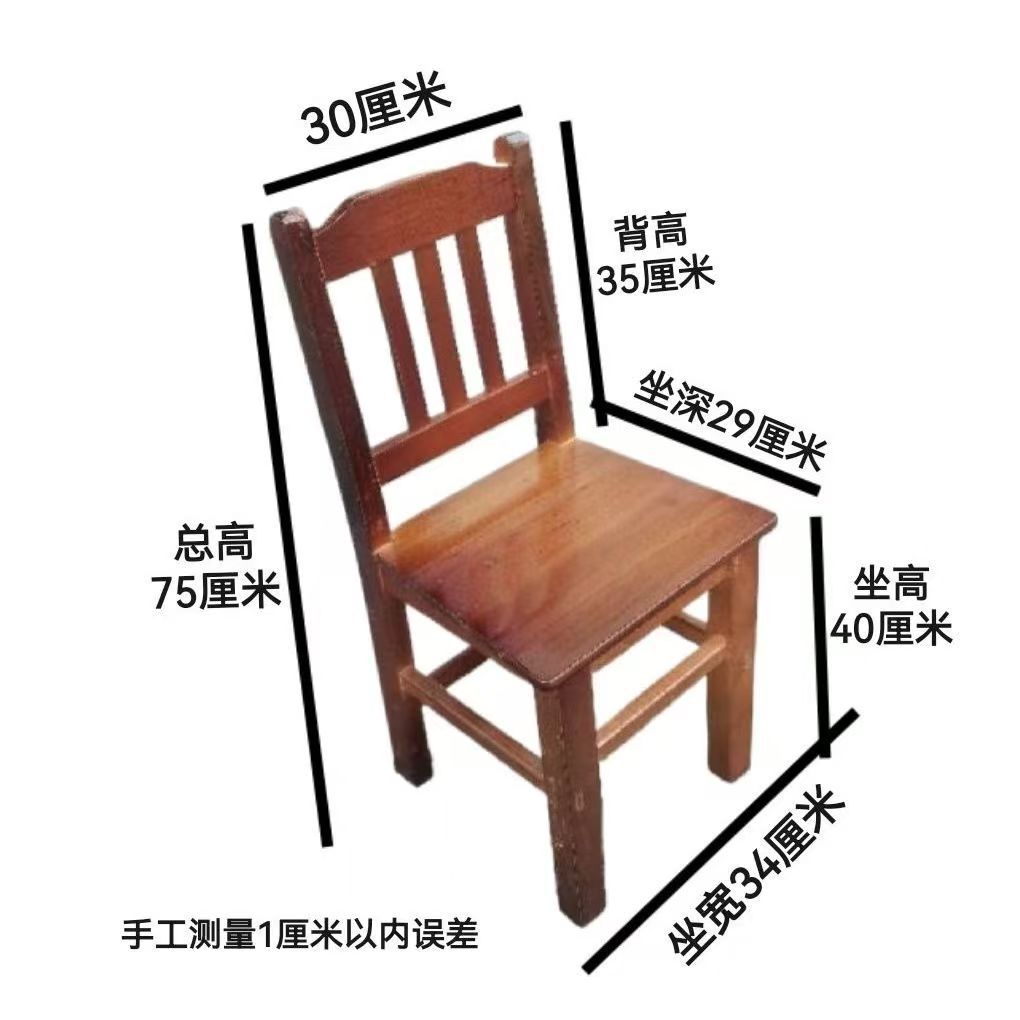 원목 등받이 의자(앉은 키 40cm ) 수직 등받이 월넛