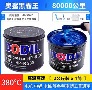Blue High Temperature Resistant High Speed Grease Car Bearing Electric Hammer Motor Lithium Base Grease High Viscosity Butter 1kg