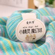 段染花色宝宝线渐变羊毛毛线手工编织diy毛衣彩虹开司米细毛线团