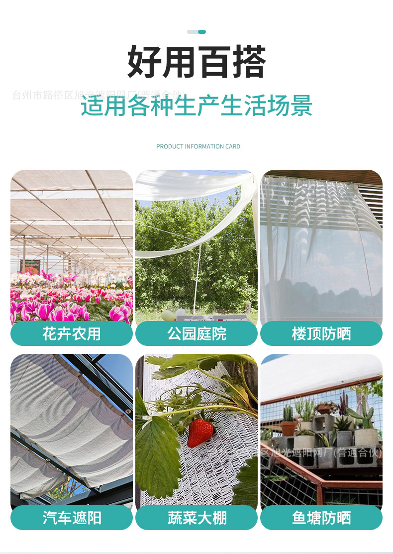白色遮阳网详情页_15.jpg
