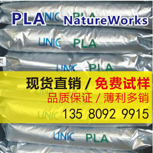 PLA  ����NatureWorks 4032D ������pla ȫ���ｵ�� ԭ�� ʳƷ��
