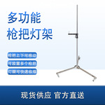 多功能一体式枪把灯架闪光灯摄像机可移动升降重型不锈钢三脚支架
