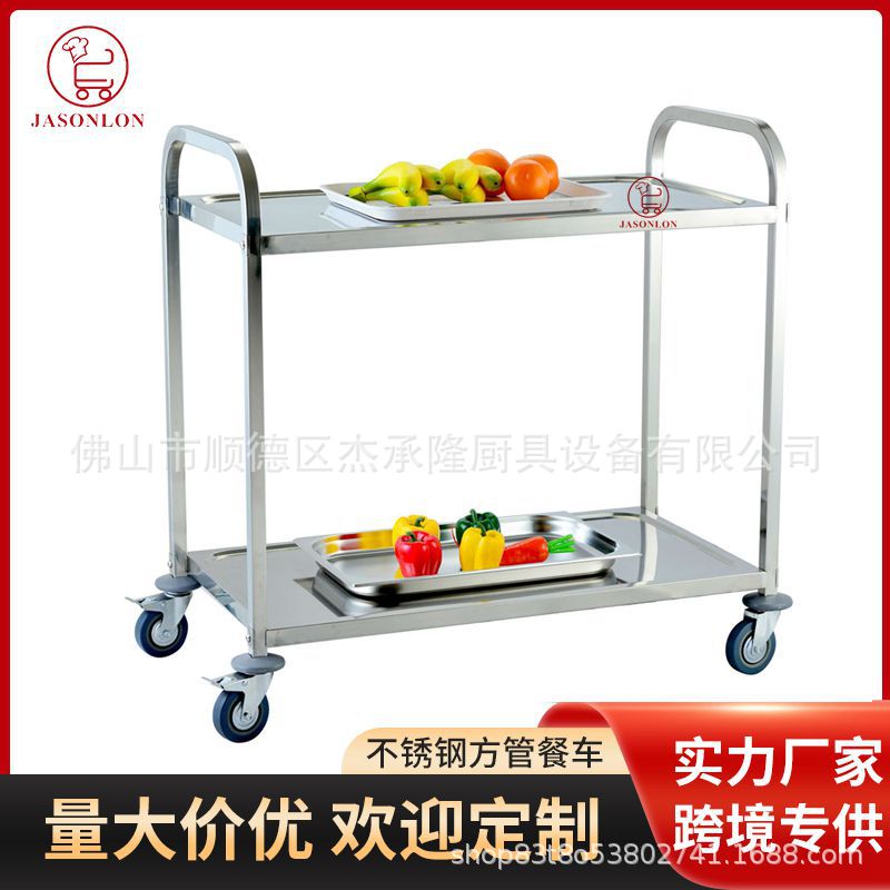 杰承隆0.8厚二层不锈钢推车小号存储手推车适用于酒店餐厅送餐