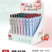 蓝图8429自动铅笔高颜值可爱ins0.5活动笔hb铅笔小学生用不断芯