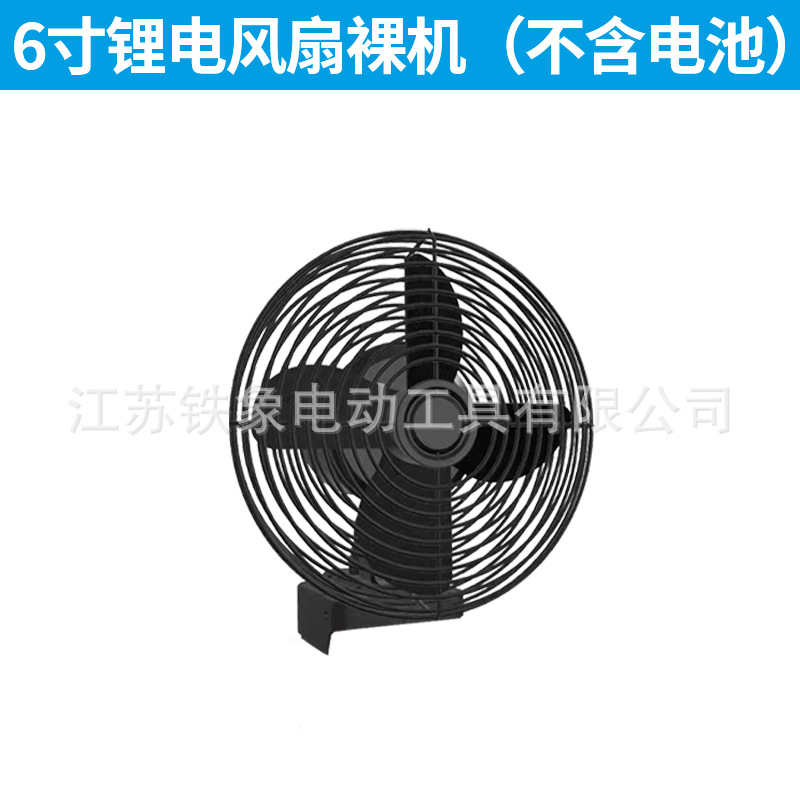 2 개의 전기와 1 개의 충전으로 6 인치 팬