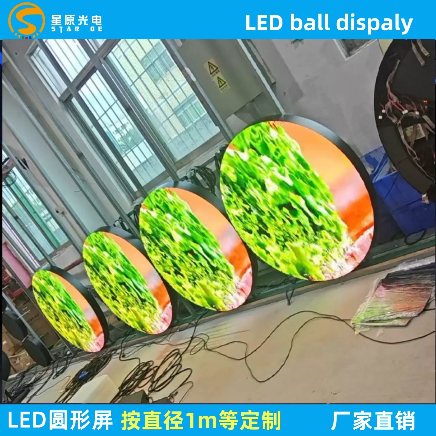 圆形屏室内户外led异形屏柔性屏