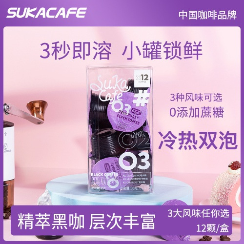 Suka coffee instant American black coffee powder no added sugar concentrated latte coffee burning low fat fitness refreshing Suka coffee instant American black coffee powder no added sugar concentrated latte coffee burning low fat fitness refreshing