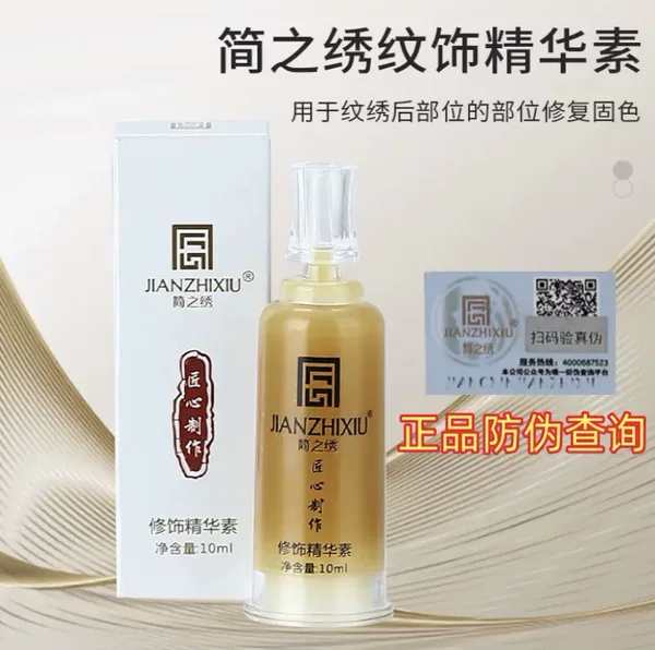 genuine goods ingenuity Jane show repair agent tattoo eyebrow repair cream eyebrow eye lip repair liquid color fixing essence scab-free
