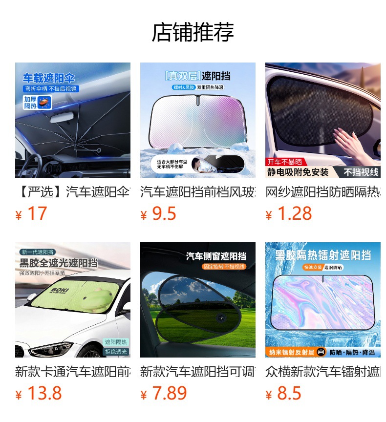 Car Sunshade, Front Window Mesh Retractable Sunshade Curtain, Privacy Curtain, Sun Protection Curtain, Interior Rear Window Glass Sunshade