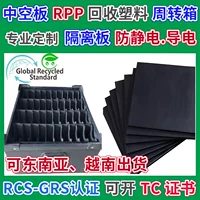 Сертифицированная GRS складная коробка из полого картона RPP для экспресс-логистики, транспортировки, перегородок, синяя коробка из полого картона