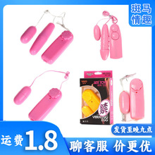 单跳蛋女生玩具强力震动跳弹女士自慰器情趣用品成人性玩具批发