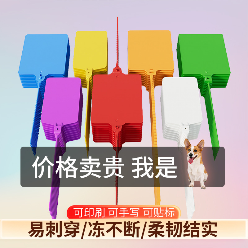 10*10cm园艺果树扎带外贸仓封条快运物流德邦快递编织袋防伪挂签