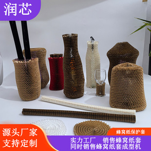 Honeycomb kraft paper cover for glass ceramic packaging, efficient and environmentally friendly, make your logistics unique!