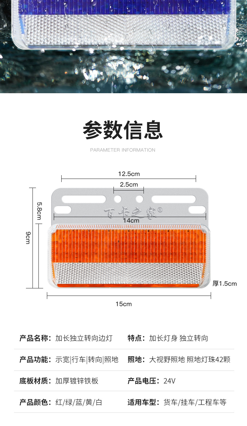 Super Bright 24V Truck High-Intensity Ground Lighting Led Turn Signal Light Waterproof Trailer Side Light Tire Light Reversing Ultra-Bright Model