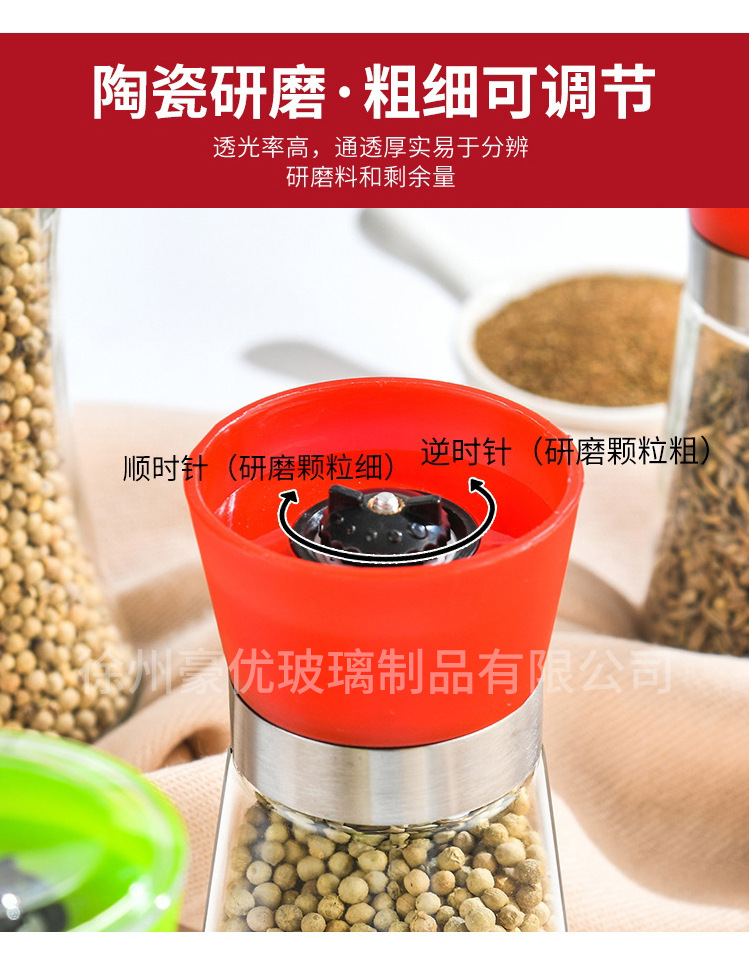 黑胡椒研磨器qiepian_06.jpg
