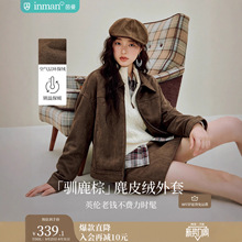 茵曼热可可系列|麂皮绒短外套女2025年秋季新款美拉德翻领夹克