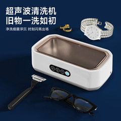 アマゾン热い贩売超音波洗浄机メガネ洗浄机大容量650MLジュエリー歯カバー洗浄机