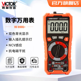 �����x��VC890G+/H+�߾��Ȕ����f�ñ��๦�ܔ��@���I늹��S�޼���