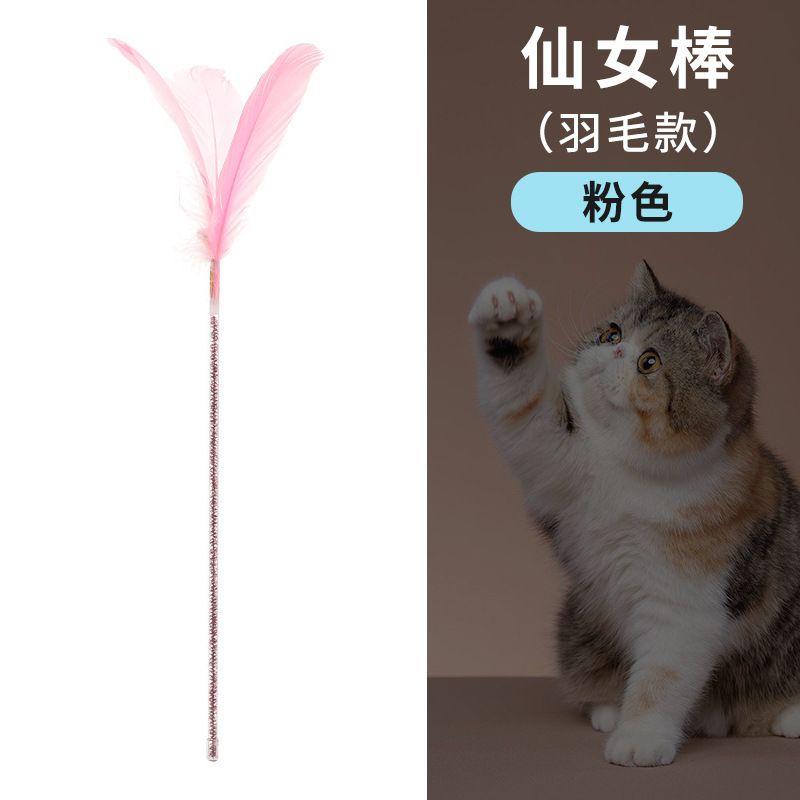 国境を越えた新しい猫のおもちゃ、猫の面白いスティック、妖精のスティック、自己刺激ベル、羽の長いポール、噛みつきにくいペット用品卸売