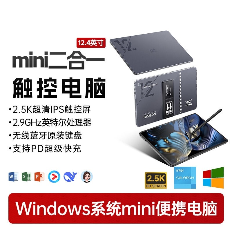 2026 New Model 12.4inch Office Online Course Learning 6305Pe Tablet Laptop Two-In-One Ps Design Notebook