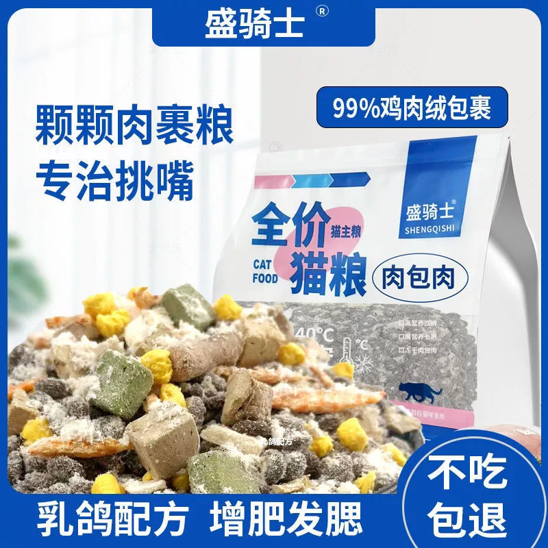 Корм для кошек из мяса черной курицы, голубя и кролика, полный лиофилизированный корм для кошек для взрослых и котят, универсальный корм для откорма и жабры Li Zhi