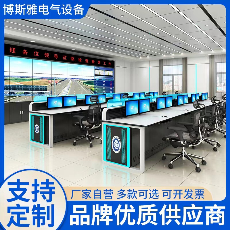 Monitoring console computer room command center console thickened dual Triple Five-joint dispatching console control Workbench