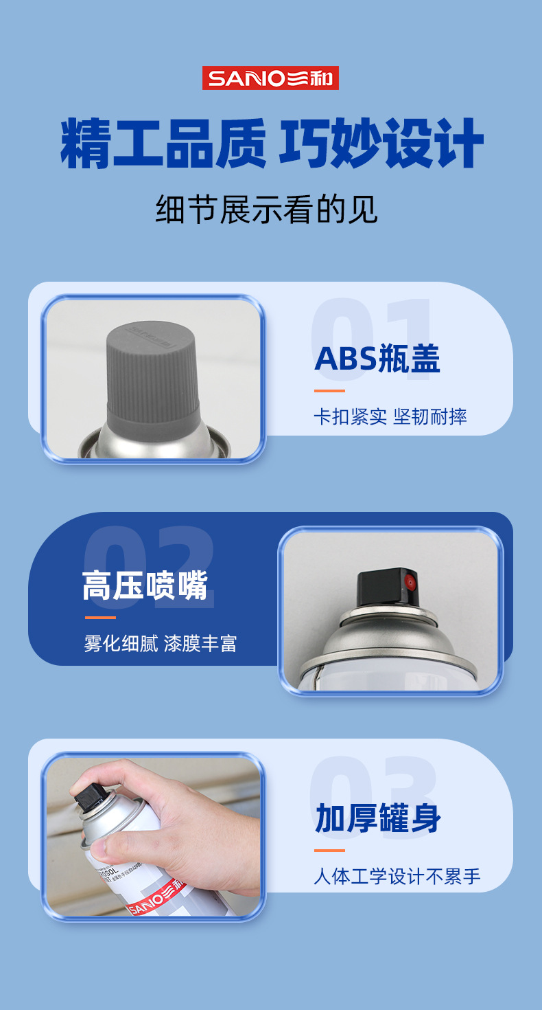 Sanhe metal self-painting hand metal anti-rust paint wall graffiti car color change furniture repair self-painting