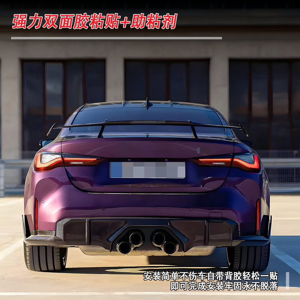 Suitable for Bmw M3M4 (2022+) G80G82Mp Rear Wing Car Modification Parts, Large Quantity, Excellent Price, Factory Direct Sales