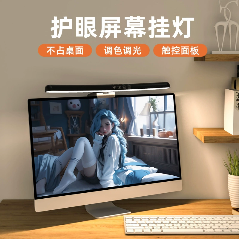 Трансграничный источник завод фиксированные логотипы оптовая асимметричная защита глаз светодиодная настольная лампа компьютерная лампа монитор экран подвесная лампа