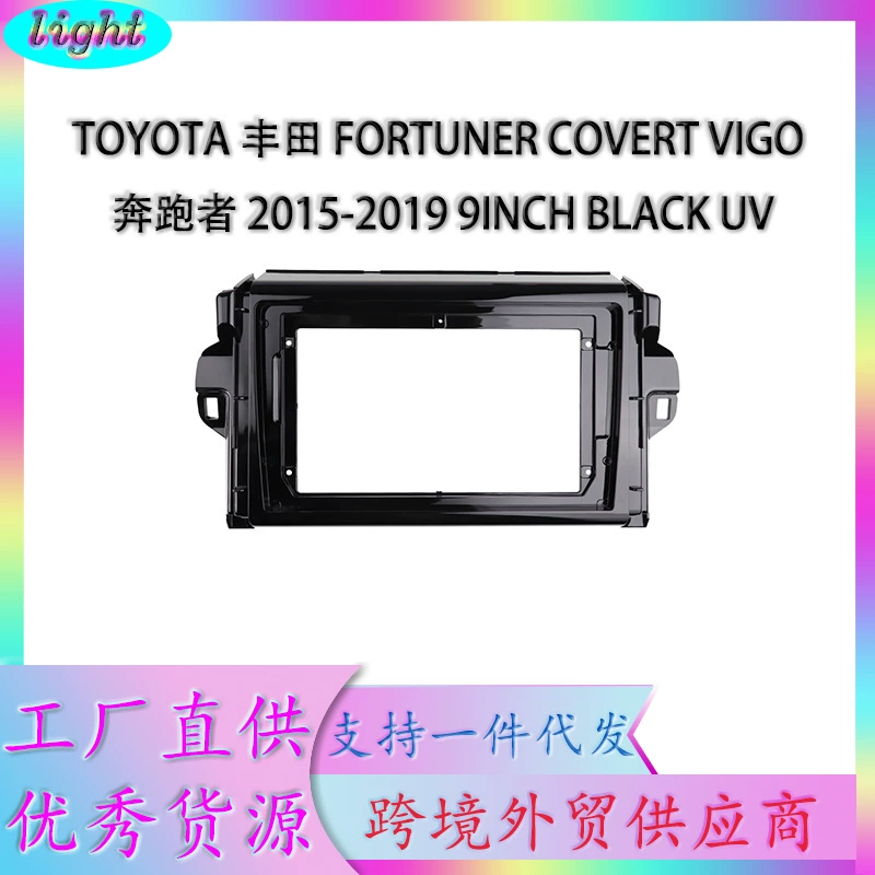 Подходит для Toyota Runner FORTUNER Android навигационная рамка DVD панель универсальная рамка для модификации