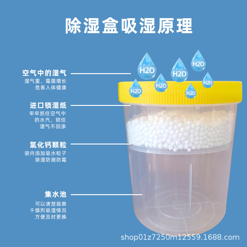 再使用可能除湿バレル大容量室内防湿乾燥除湿剤吸湿箱無味無味タイプ|undefined