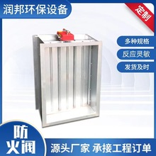厂家供应镀锌板防烟防火阀排烟防火阀电动常开消防排烟阀