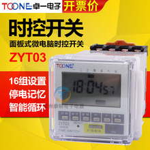 ׿һZYT03���ѭ�h�Դ��ӕr�g���r��΢��X�r���_�P������220V