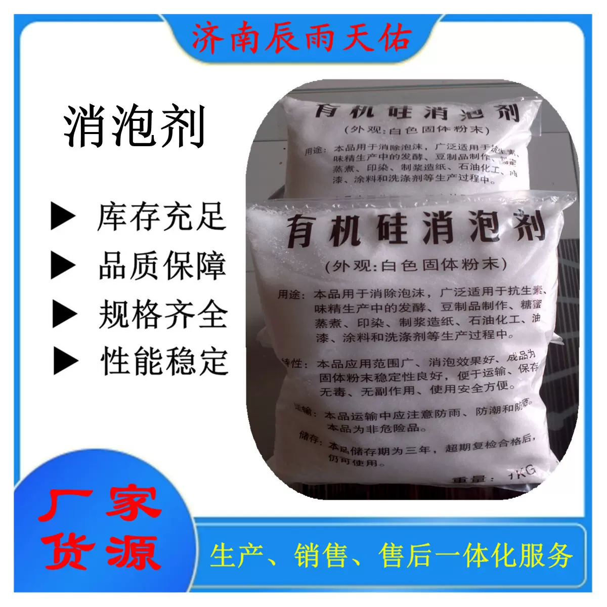 现货有机硅消泡剂适用于发酵污水处理涂料造纸行业消泡剂