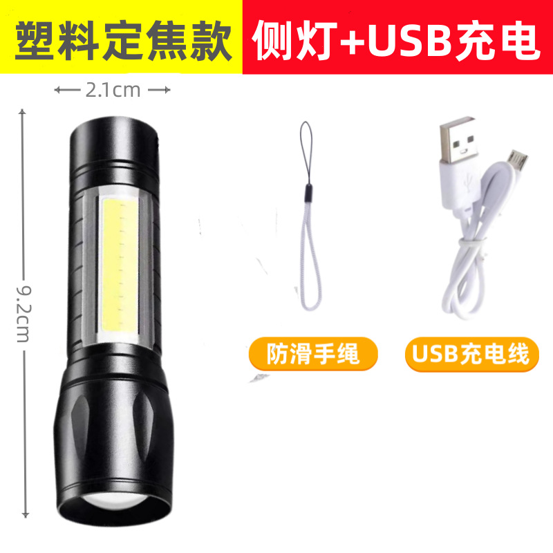 Directo de fábrica USB carga multifuncional mini linterna fuerte luz tiro largo montar al aire libre hogar portátil LED