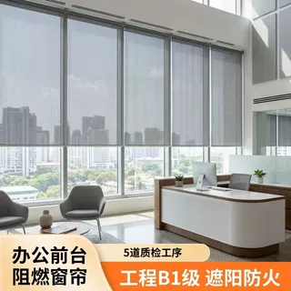 定制办公前台阻燃窗帘5道质检工序遮光卷帘工程B1级遮阳防火卷帘