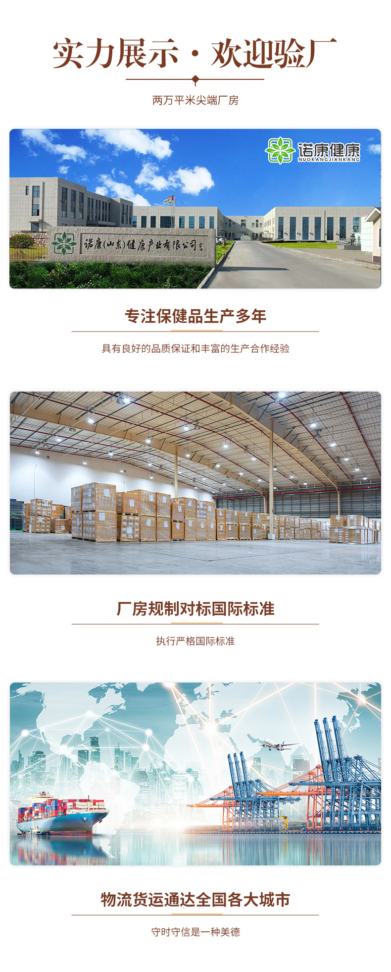 硒蛋白片